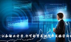 尚未支持此功能由于“t